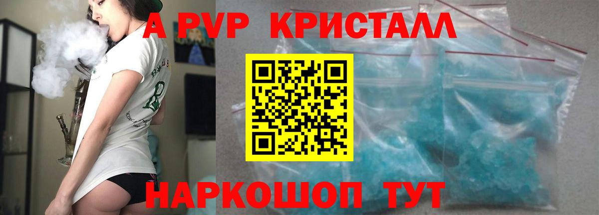 Alfa_PVP кристаллы  Alpha-PVP кристаллы  Новоалтайск  закладки  APVP  Альфа ПВП Соль  Вход с VPN 