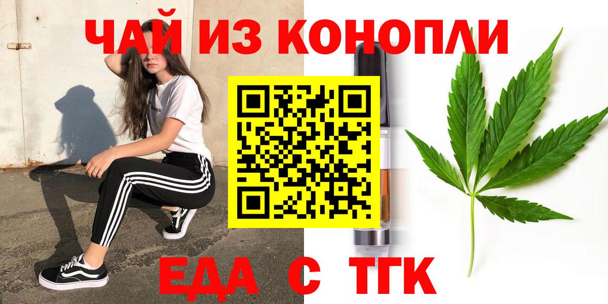 Cannafood марихуана  Вход с VPN  Новоалтайск 