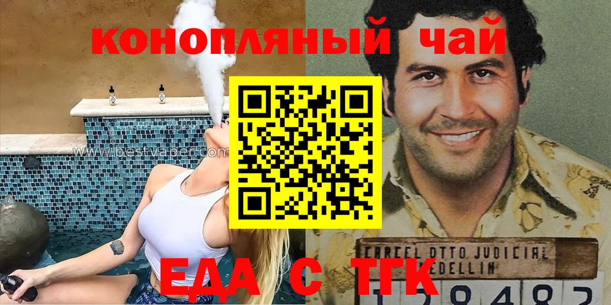 Canna-Cookies конопля Новоалтайск