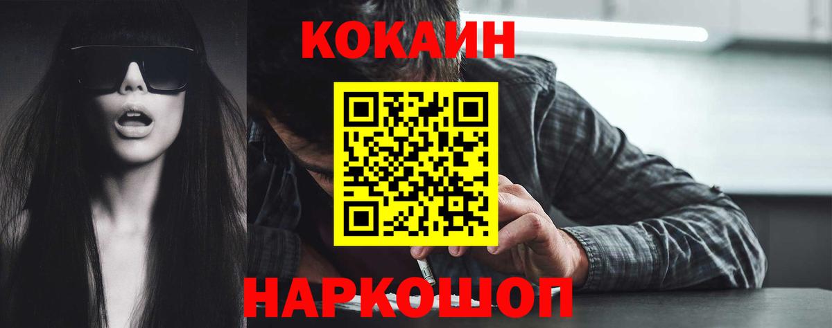 Кокаин Fish Scale  COCAIN  Новоалтайск  Вход с VPN 