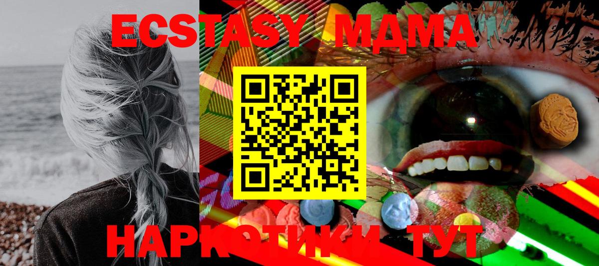 Ecstasy 280 MDMA  Вход с VPN  Новоалтайск 