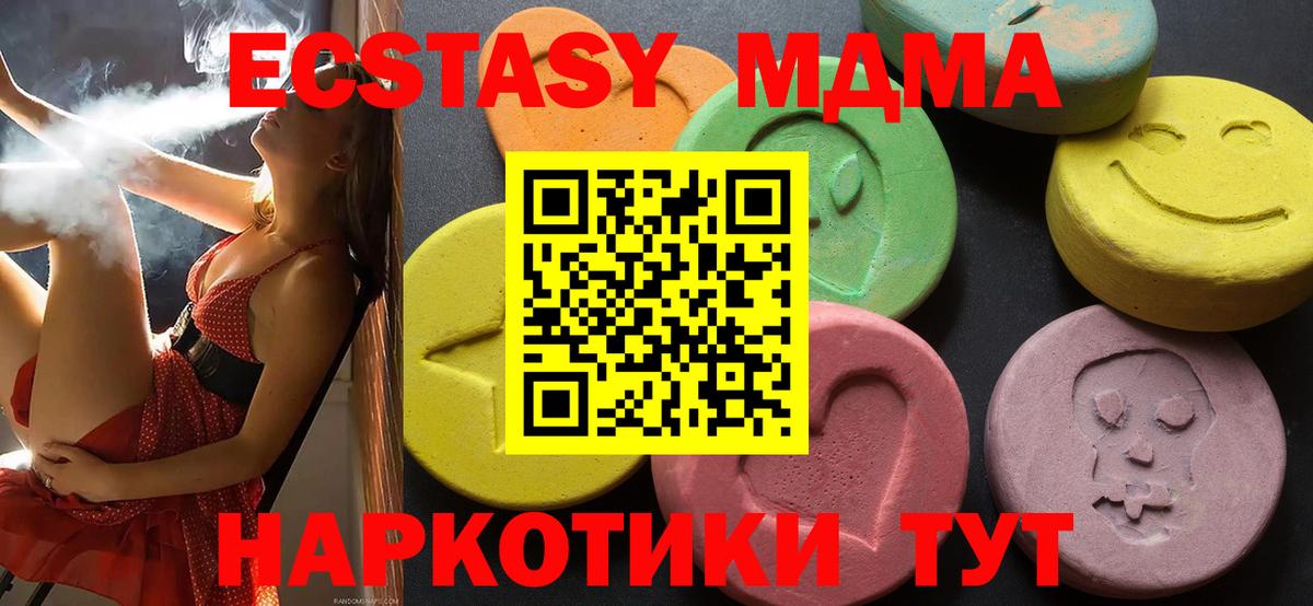 Ecstasy Cube Новоалтайск