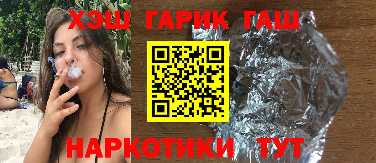 ГАШИШ хэш  Вход с VPN  Новоалтайск  Гашиш индика сатива 