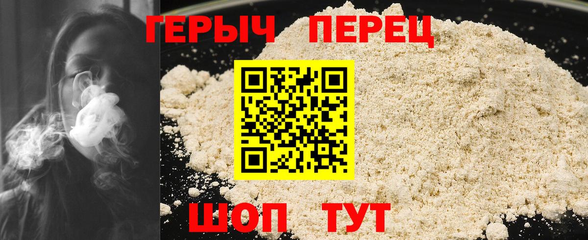 ГЕРОИН Heroin Новоалтайск