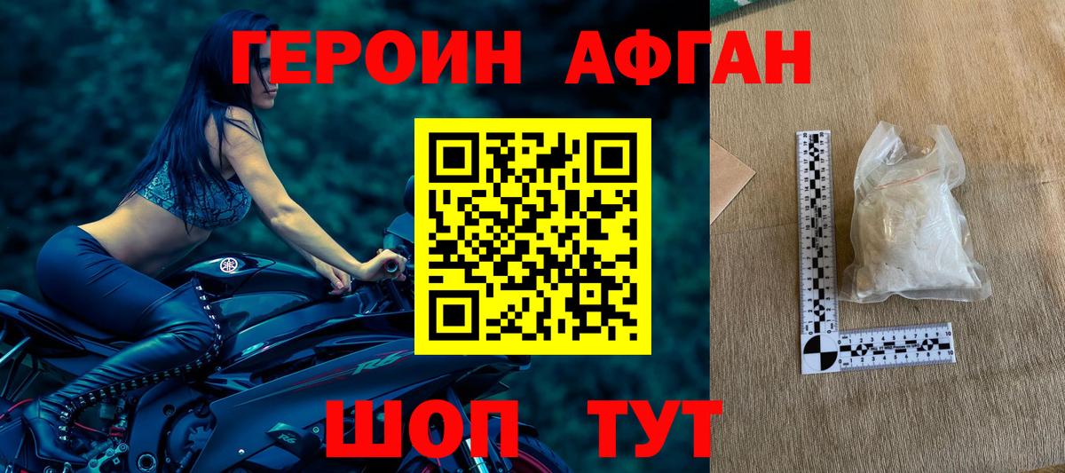 Новоалтайск  ГЕРОИН герыч  Вход с VPN 