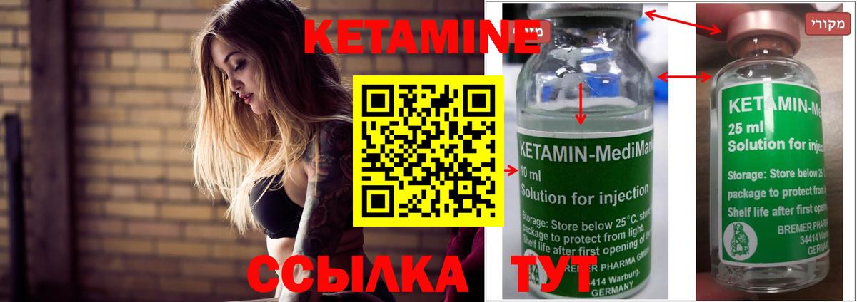 Новоалтайск  КЕТАМИН VHQ  Кетамин VHQ  blacksprut ONION  Вход с VPN 