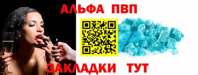 альфа пвп Дубна