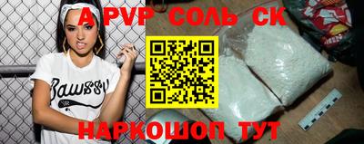 альфа пвп Дубна