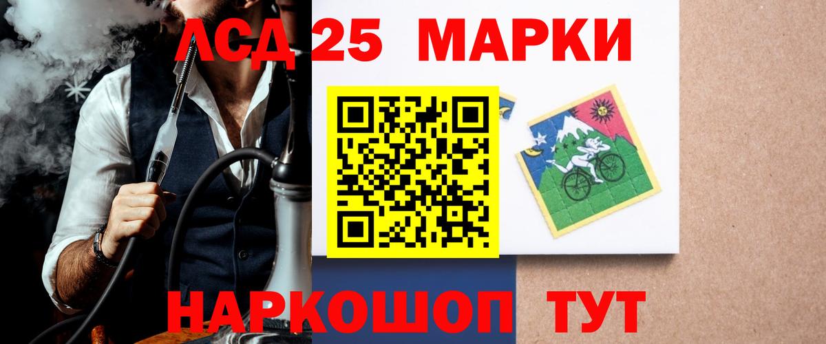 Лсд 25 экстази кислота  Лсд 25 экстази ecstasy  Вход с VPN  Новоалтайск 
