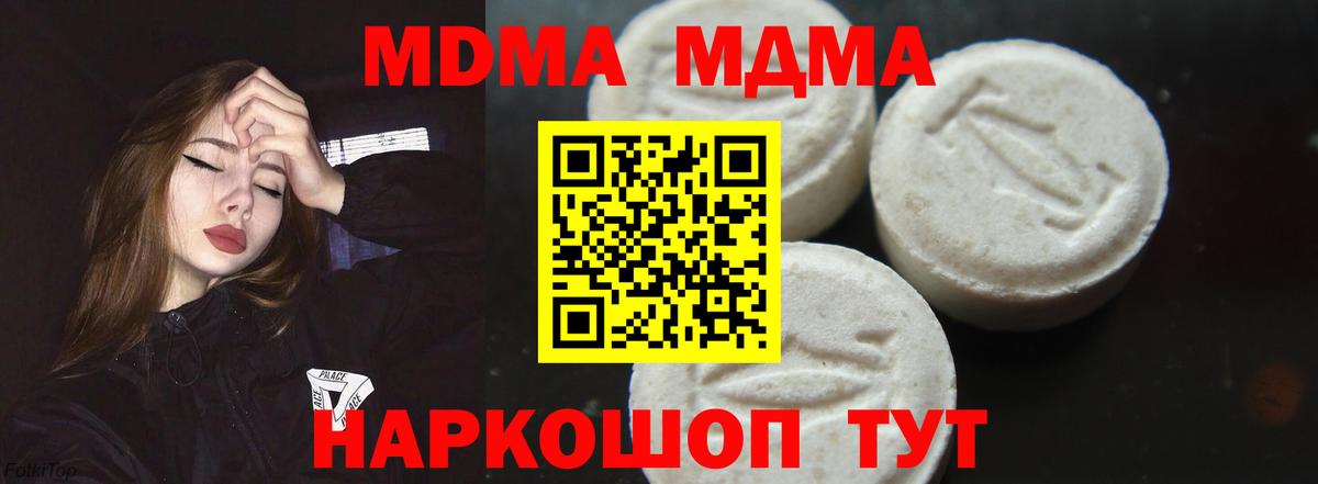 Новоалтайск  MDMA Molly  MDMA  Вход с VPN  MDMA кристаллы 