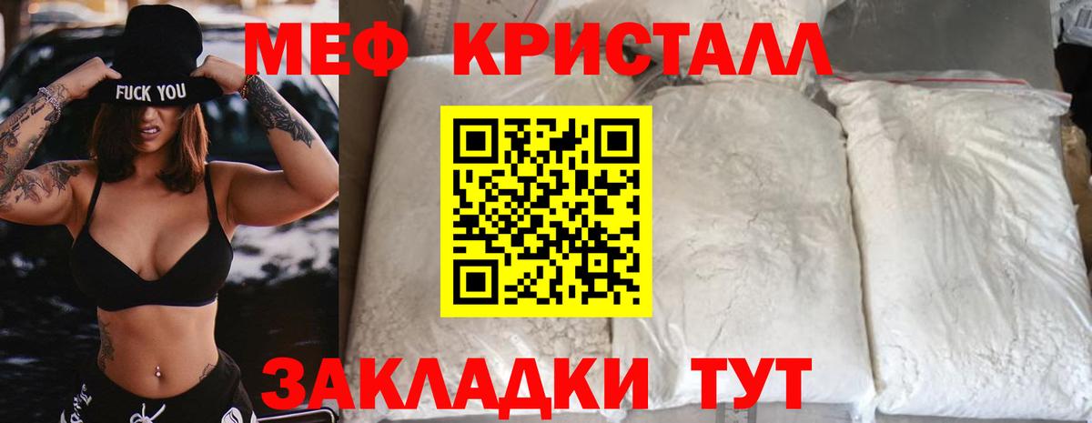 Мефедрон  Новоалтайск