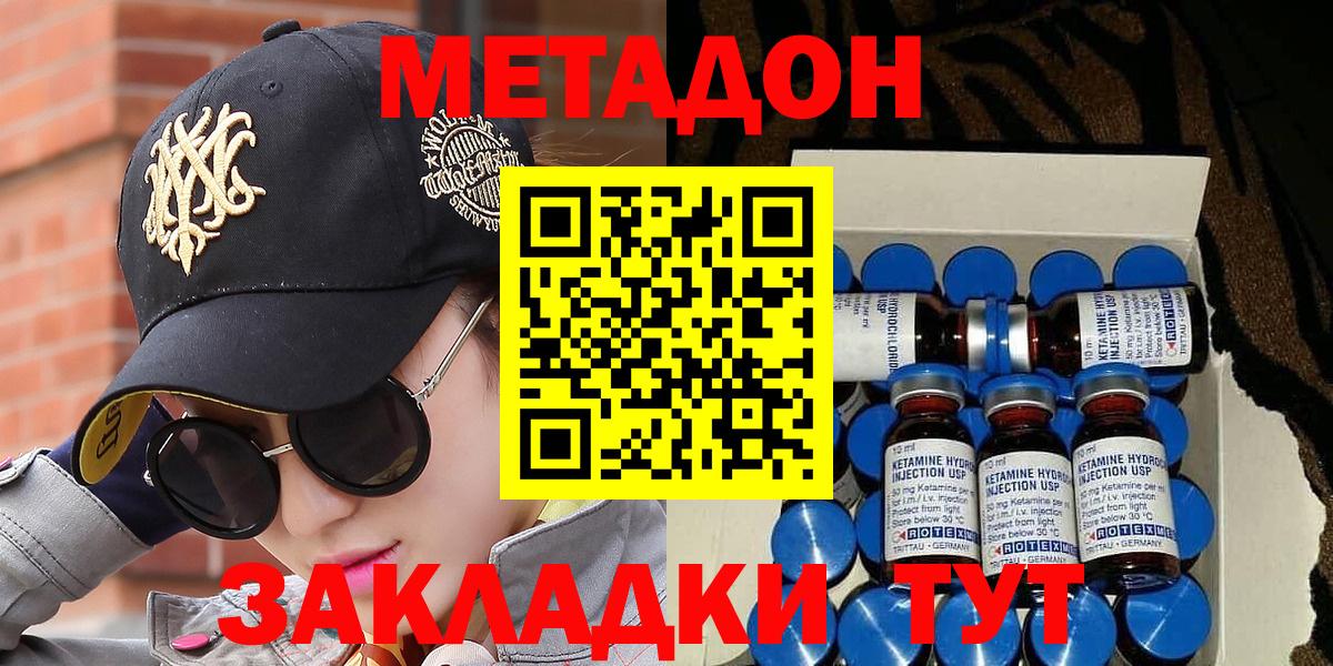 кракен рабочий сайт  Метадон мёд  Новоалтайск  Вход с VPN  Метадон кристалл 