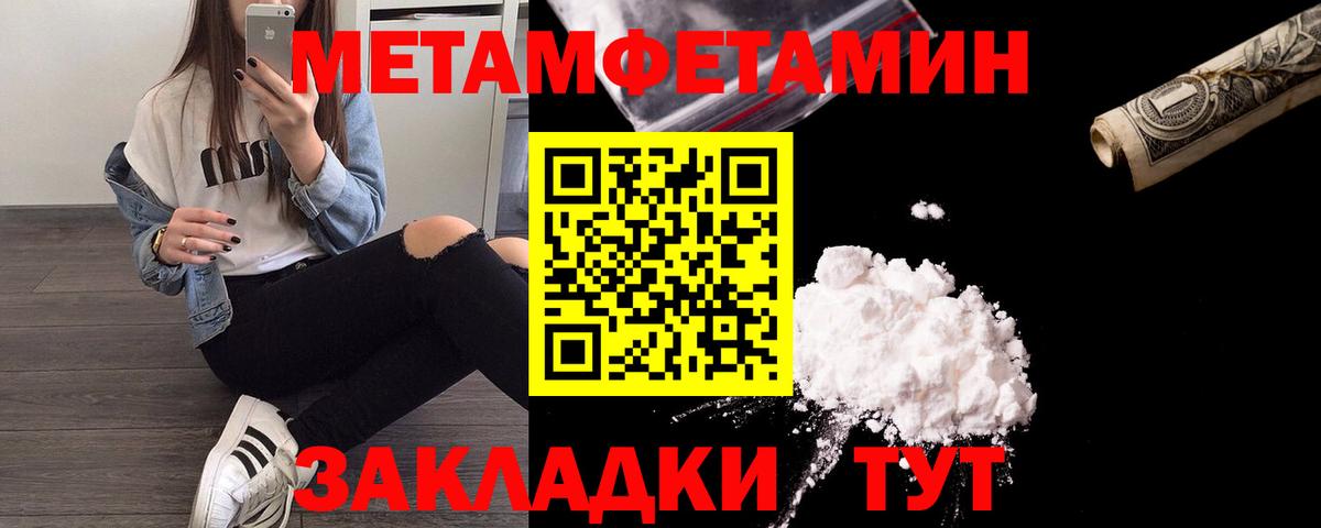 Новоалтайск  Первитин кристалл  Вход с VPN 